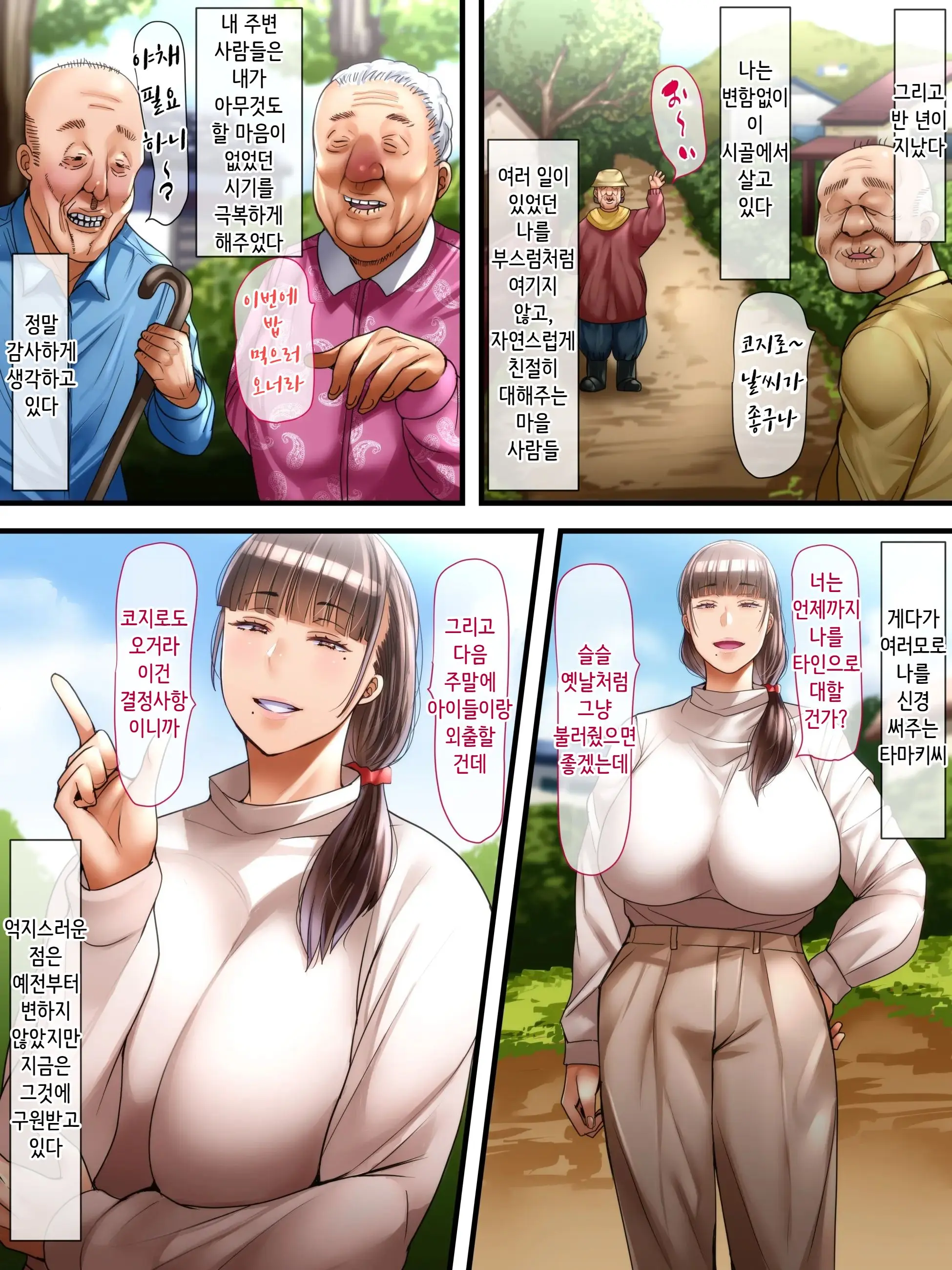 Inaka Ni Hikkoshita Fuufu -Kanzenban-